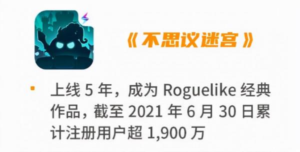 《一念逍遙》月入4億！商業化創收是雷霆遊戲的模式驗證嗎？