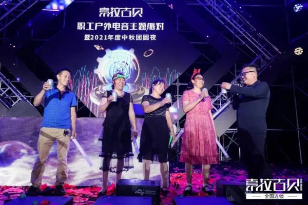 華夏文化園裡辦千人電音狂歡派對！這家公司太讚了....