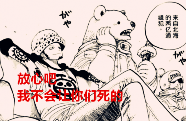 海賊王1030話:羅覺醒居然可以復活他人,尾田又把伊姆的坑圓了 海賊王1030話:羅覺醒居然可以復活他人,尾田又把伊姆的坑圓了