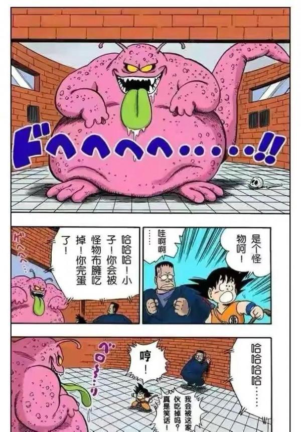 七龍珠（漫畫）第12集——小悟空於人造人8號的友誼，剿滅紅綢軍