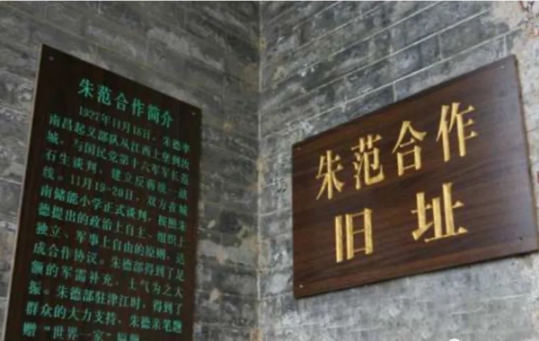 他與朱老總是金蘭之交,保護革命火種,晚年卻遭人暗殺 他與朱老總是金蘭之交,保護革命火種,晚年卻遭人暗殺