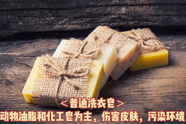 洗滌好物 | 聽說選對一塊洗衣皂，可以秒殺一眾洗衣液洗衣粉