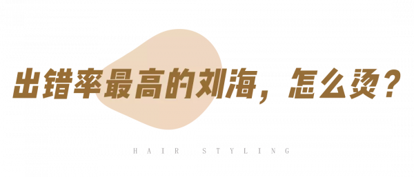 別再亂披頭髮了！這3款新年髮型才夠美夠撩人
