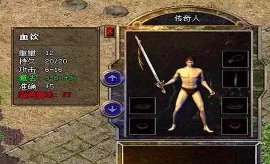 熱血傳奇：盤點傳奇裡的那些經典武器