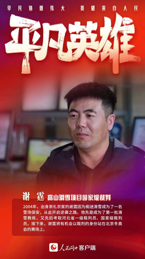 50天后相約北京2022年冬奧會