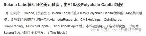 生態應用：多個重量級區塊鏈專案使用IPFS進行儲存