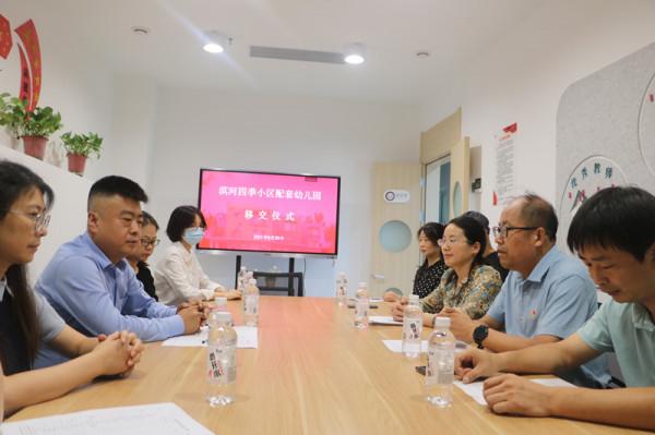 富平縣濱河四季小區配套幼兒園移交公辦儀式圓滿舉行