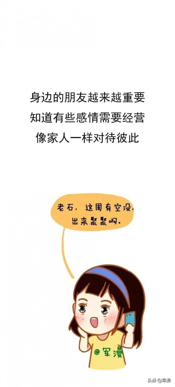 漫畫：“中年少女”特徵，有你嗎？