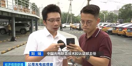 多省份現“1分錢充電”！補貼大戰打響，公用充電樁“拼低價”搶使用者