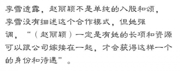 這些明星拿到公司股份了！從員工到老闆的逆襲，做自己的打工人