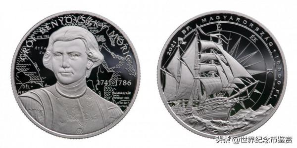 匈牙利:銀幣紀念匈牙利最著名的世界旅行家莫里斯·貝尼奧夫斯基 匈牙利:銀幣紀念匈牙利最著名的世界旅行家莫里斯·貝尼奧夫斯基