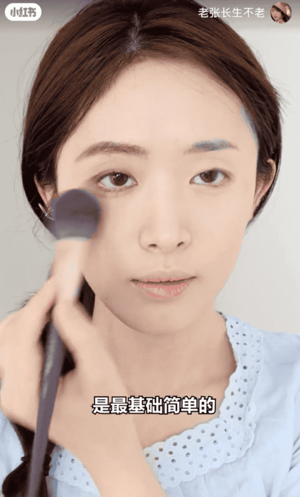 學會這樣化妝之後，我年輕了十歲