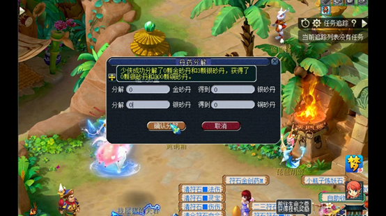 夢幻日常事 第31天 煉丹爐的秘密