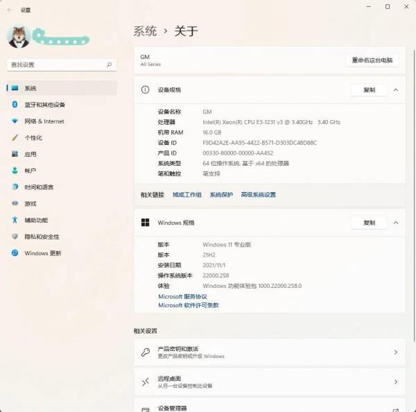 老機器也能升級Windows 11 老機器也能升級Windows 11