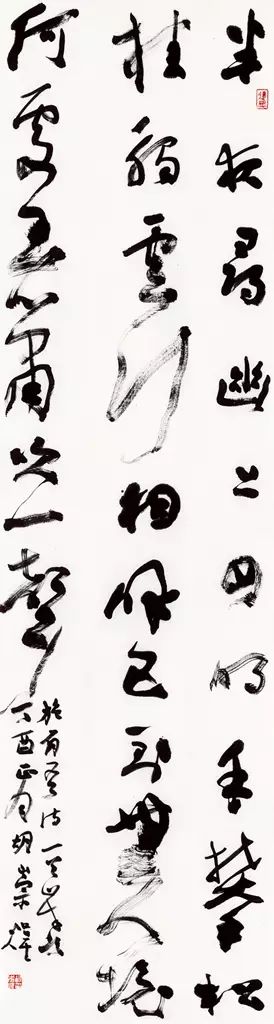 2021年最新⎪全國各省書法家協會主席作品欣賞 2021年最新⎪全國各省書法家協會主席作品欣賞