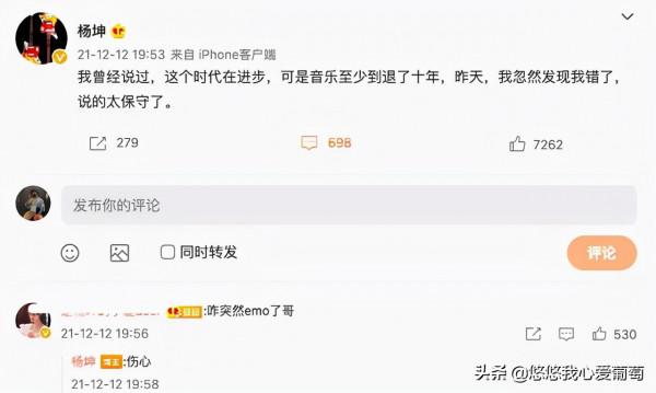 短影片神曲成華語十大熱歌,歌手楊坤發文嘲諷,引發網友熱議 短影片神曲成華語十大熱歌,歌手楊坤發文嘲諷,引發網友熱議