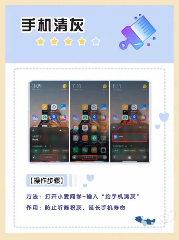 小米手機這4個隱藏功能，非常實用！操作也很簡單