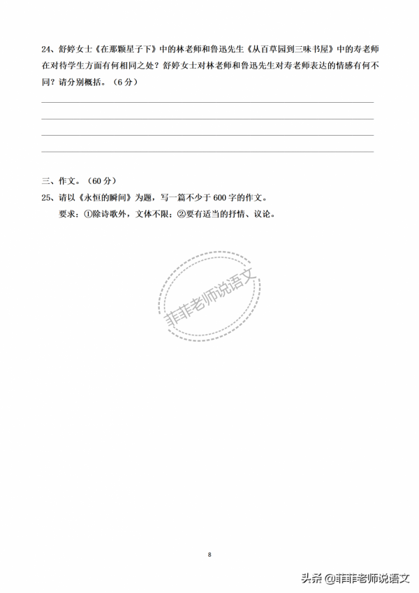 七年級語文上冊期中檢測卷。含答案,可列印 七年級語文上冊期中檢測卷。含答案,可列印