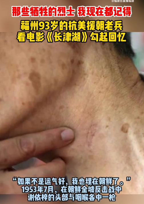 親歷老兵看完《長津湖》後落淚,回憶歷史,真相有多慘烈? 親歷老兵看完《長津湖》後落淚,回憶歷史,真相有多慘烈?