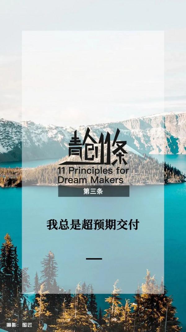 張萌：作為創始人，我一直踐行這11條價值觀