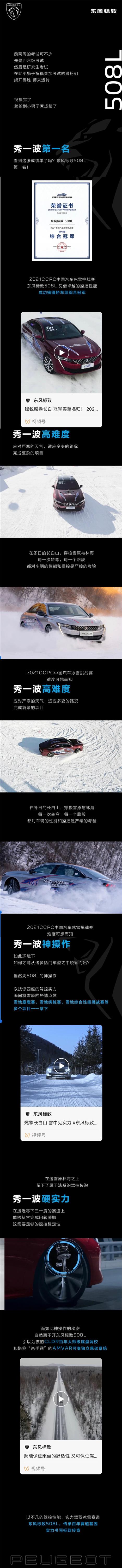 秀翻長白山是一種怎樣的體驗? 秀翻長白山是一種怎樣的體驗?