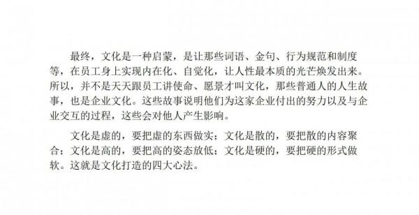 阿里鐵軍文化:強悍的團隊是企業高效增長的基石 阿里鐵軍文化:強悍的團隊是企業高效增長的基石