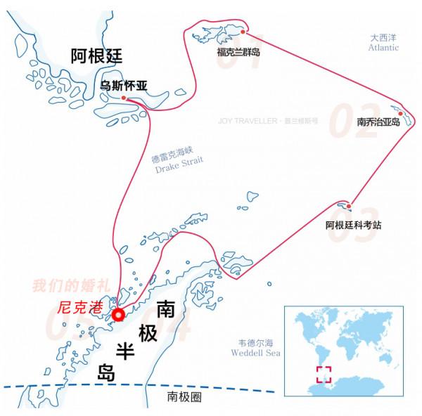 我們去南極結婚了 我們去南極結婚了