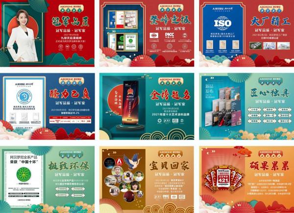 2021,阿貝羅尼，在路上