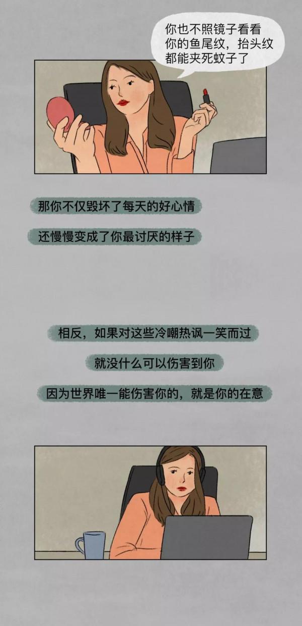 懂你的人不需要解釋！（漫畫）