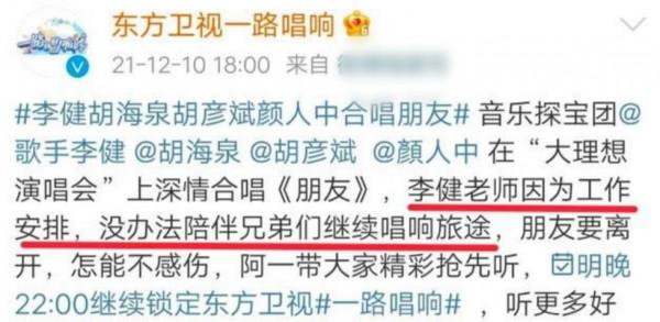 張傑頂替李健加盟《一路唱響》為什麼飽受質疑？跟樂壇地位無關