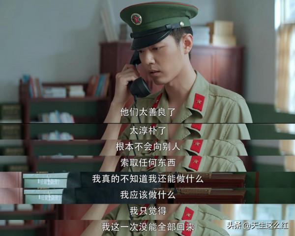 王牌部隊：向上走的高粱vs往下沉的顧一野，編劇很敢寫