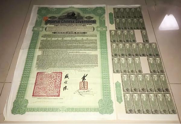 2019年,為了打擊中國,美國人要求中國償還清政府發行的債券? 2019年,為了打擊中國,美國人要求中國償還清政府發行的債券?