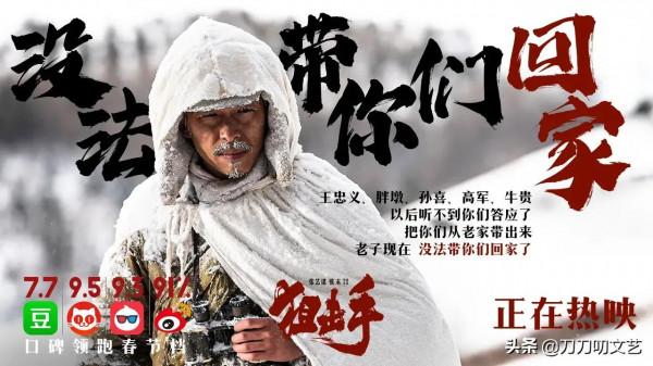 看三部電影后感，水門橋超燃爆，狙擊手次之，四海看了個寂寞