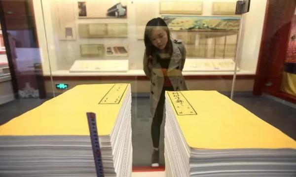 褚若千：清代玉牒裝幀形制