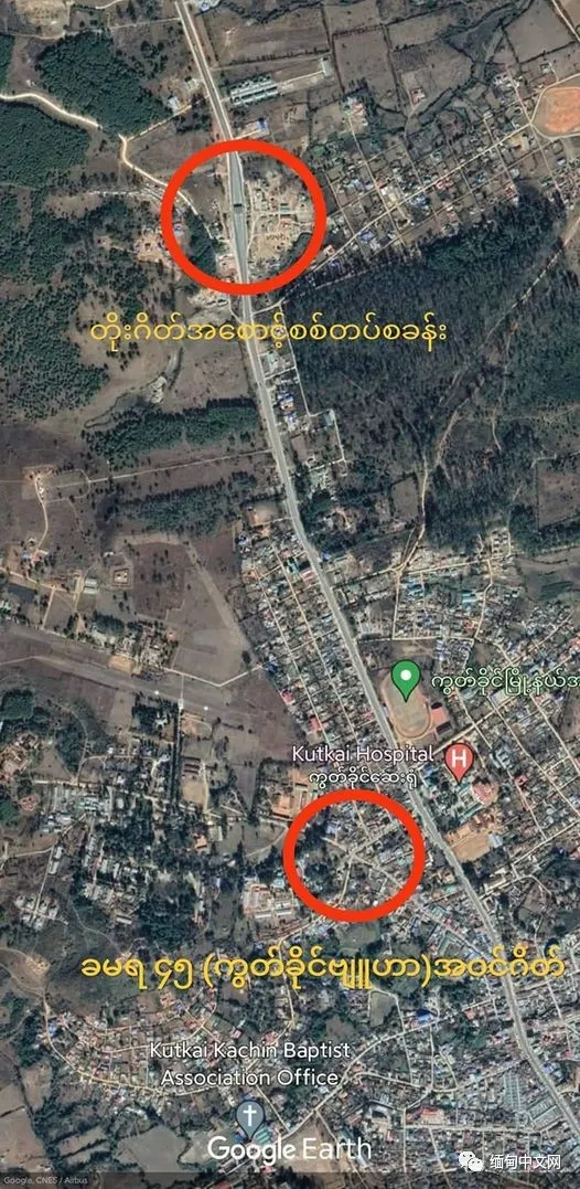 緬北貴慨鎮軍方戰術作戰指揮部、安全哨所、收費站等遇襲