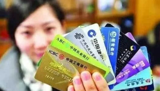 停用的銀行卡，沒來得及登出，多年後會欠銀行很多錢？