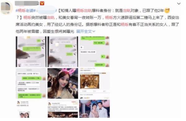 從儒雅大叔到“大慶油田”,楊爍是怎麼作盡前途的? 從儒雅大叔到“大慶油田”,楊爍是怎麼作盡前途的?