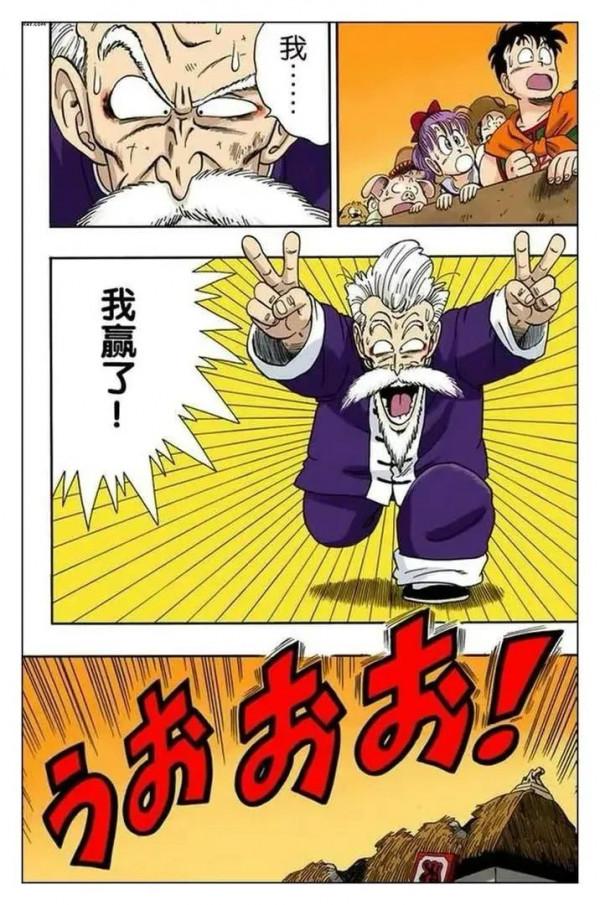 龍珠漫畫 第五十三回 悟空 成龍精彩比賽