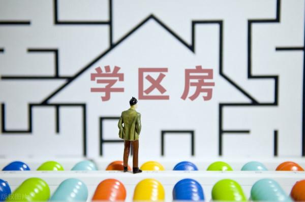 剛買了學區房,需要提前多久落戶 剛買了學區房,需要提前多久落戶
