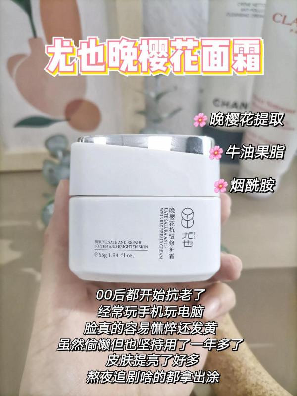 就這一個面霜我能囤到頭髮變白，100罐都不嫌多