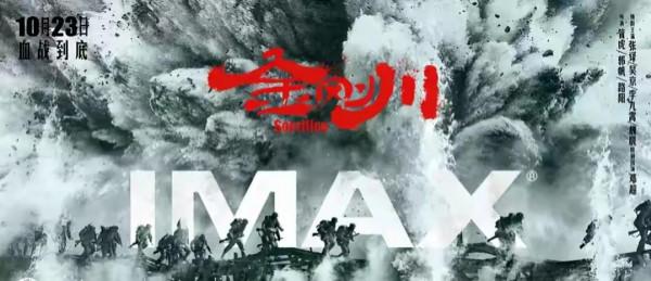 比起《長津湖》,《金剛川》的失敗,恰恰是因為眾多的常識錯誤 比起《長津湖》,《金剛川》的失敗,恰恰是因為眾多的常識錯誤