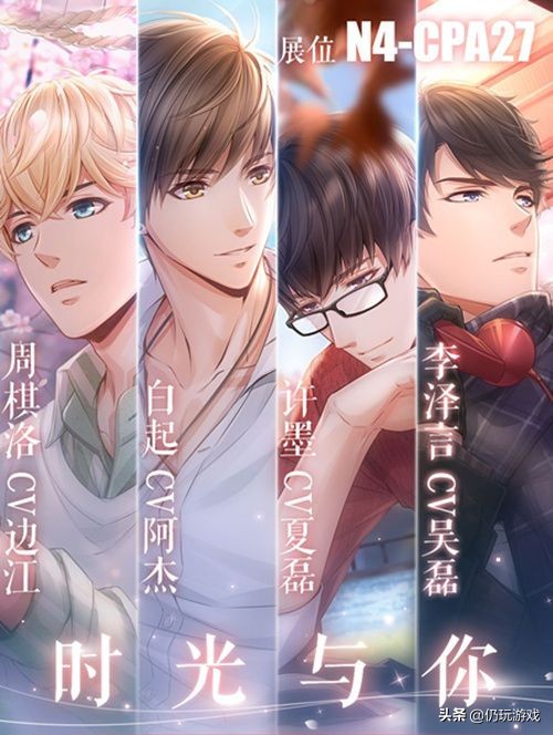 《戀與製作人》四週年帶貨直播 小姐姐你不瞭解一下嗎？