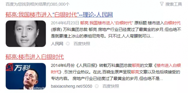 地產股，被嚇癱了