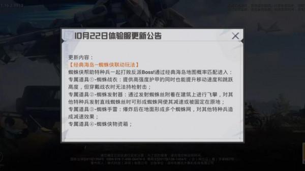 “吃雞”海島出現“蜘蛛俠”,玩家可以穿“蜘蛛戰衣”,吐蛛絲 “吃雞”海島出現“蜘蛛俠”,玩家可以穿“蜘蛛戰衣”,吐蛛絲