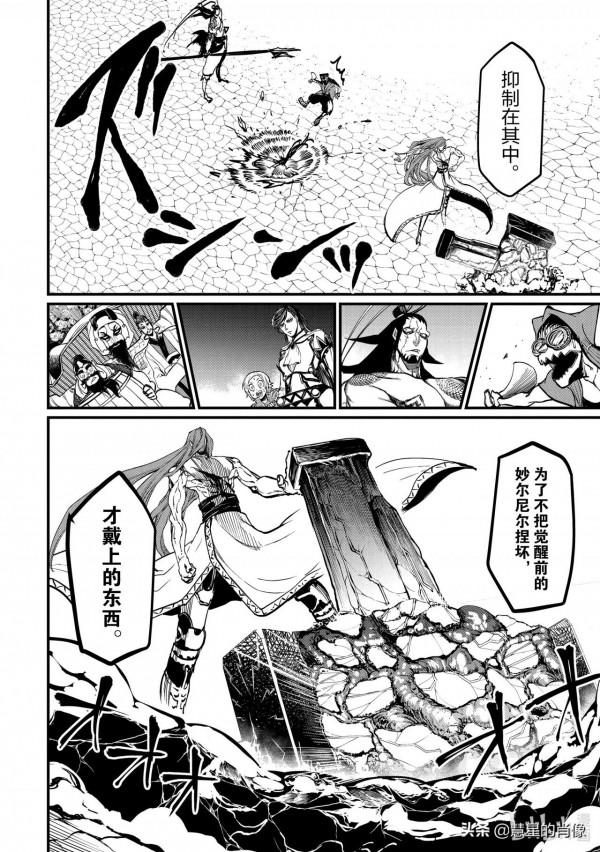 「終末的女武神」第4話 - 13神與13人 對戰名單出爐