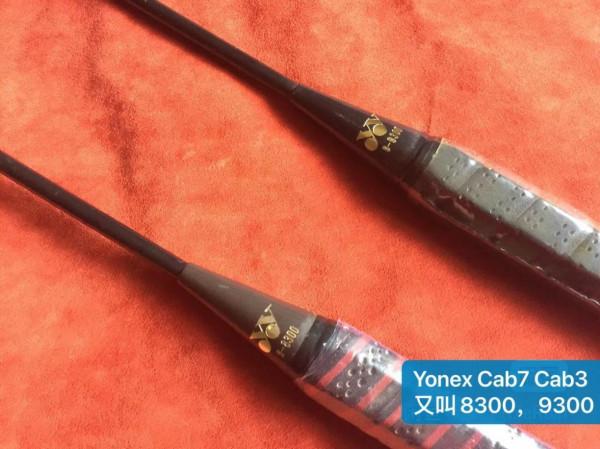 鄔惠林分享3把尤尼克斯古董拍子Cab3、Cab7、Cab25 鄔惠林分享3把尤尼克斯古董拍子Cab3、Cab7、Cab25