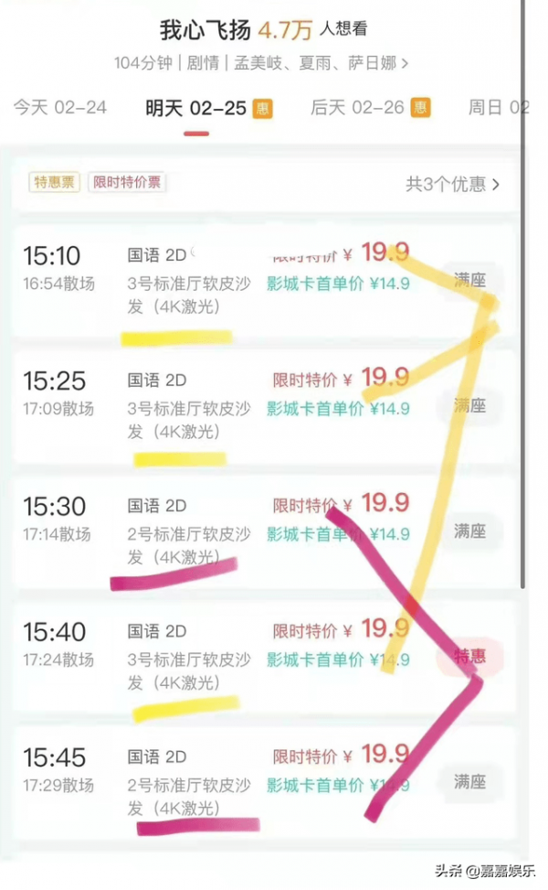 孟美岐&OpenCurlyDoubleQuote;456事件&rdquo;後，票房慘淡神仙難救，宋丹丹支援被網友罵慘