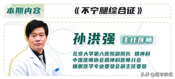 “抖腿”只是臭毛病？不，可能是真的有病