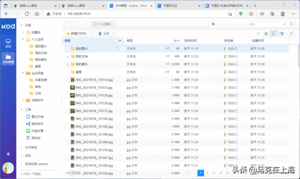 只要300元就可以組建一個低成本的私人網盤系統
