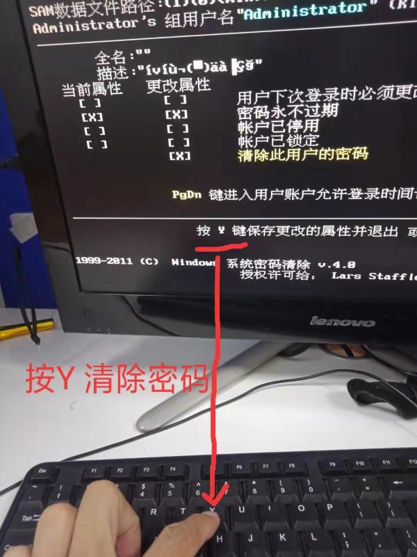 如何破解電腦系統登入密碼，和一開機就要密碼的COMS密碼